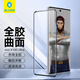 BLUEO藍(lán)猩 適用VIVOX100ultra鋼化膜X100ultra手機(jī)膜曲面全膠3D熱彎高清高透手機(jī)保護(hù)膜 VIVO X100Ultra