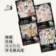 孩子氣/換裝貼紙｜唐宋明清｜原創(chuàng)國潮｜博物館收藏級｜女孩禮物 明朝單套