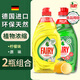 ECOVER德國進(jìn)口濃縮洗潔精廚房餐具洗碗液洗滌靈果蔬去油污食品用洗滌劑 2瓶（檸檬+原味）fairy洗潔精