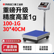 永彩高精度稱(chēng)重電子秤商用臺秤高精度工業(yè)計數秤電子稱(chēng)精準電子稱(chēng)工廠(chǎng)精密克秤商用計數稱(chēng)電子地磅 工業(yè)秤100kg精度1g【臺面30*40cm】