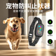 HELLOJOY狗狗止吠器防狗叫神器止叫器電擊項圈止吠項圈電項圈防叫器  黑色