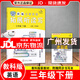 【廣州專版】2025新編小學(xué)英語(yǔ)拓展讀與寫四五六年級(jí)上下冊(cè)拓展聽讀寫三年級(jí) 拓展聽讀寫三年級(jí)下冊(cè)