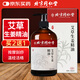 同仁堂北京同仁堂艾草生姜精油按摩開背推拿刮痧油拔罐全身通經(jīng)絡500ml