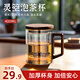 天喜（TIANXI）玻璃杯茶水分離泡茶杯高顏值水杯女生辦公室輕奢級(jí)感男士綠茶杯子 【透明色】400ml
