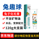 兔豆兔趣球兔子專用木瓜黨參化毛膏排毛膏營養(yǎng)膏120克兔兔常備零食用 兔趣球（兔子化毛膏）