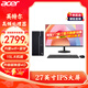 宏碁（acer） 英特爾12/13代獨(dú)顯4G臺(tái)式電腦游戲商用辦公家用主機(jī)全套 主機(jī)+27英寸高清顯示屏 i7-12700F 16G 1T固態(tài)1660S獨(dú)顯