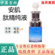 伊麗雪顏護(hù)膚品旗艦系列 精粹水 凈顏霜 甘草 水 精華 小綠 肌底套瑩潤套 安肌肽精純液 30ml