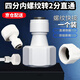 璇洛臻品凈水器直通轉(zhuǎn)接頭球閥三通快接接頭2分3分PE水管純水機(jī)快速接頭 4分內(nèi)螺紋轉(zhuǎn)2分直通（一個(gè)裝）