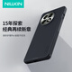 NillkiN適用一加Ace5/5Pro手機殼全包 磨砂防滑全包防摔磁吸保護套鏡頭加高簡約硬殼軟邊保護殼 【磁吸版】黑色 一加Ace5【Ace5pro通用版】