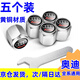 穩杰汽車(chē)輪胎氣門(mén)嘴帽蓋氣門(mén)芯帽氣門(mén)嘴套轎車(chē)防盜內胎純銅氣嘴蓋子 奧迪A4L A6L A3 Q5L Q3 Q7 A5