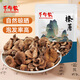千牛農榛蘑150g 東北特產(chǎn)野生榛蘑 山珍菌菇南北干貨 小雞燉蘑菇食材