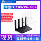 華為 AX6千兆路由器wifi6+無(wú)線(xiàn)家用5G雙頻AX3pro穿墻王大戶(hù)型寬帶電競 組網(wǎng) 二手路由器 黑色【3000M】TC7102 95成新