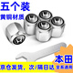 穩杰汽車(chē)輪胎氣門(mén)嘴帽蓋氣門(mén)芯帽氣門(mén)嘴套轎車(chē)防盜內胎純銅氣嘴蓋子 本田思域雅閣英詩(shī)派CRV飛度
