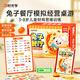時(shí)光學(xué)兔子餐廳中餐廳3-8歲兒童模擬經(jīng)營(yíng)數(shù)學(xué)教具啟蒙益智思維訓(xùn)練玩具教具男孩女孩生日六一兒童節(jié)禮物