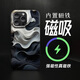 meskins七彩流沙適用蘋果iPhone16promax/15pro不撞款不發(fā)黃男女情侶全包磨砂新款磁吸14/13/12防摔手機(jī)殼 5294-冷淡【磁吸】 iPhone 16 Pro Max