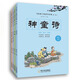 寫給孩子的國學(xué)經(jīng)典第二輯：弟子規(guī)+小兒語+神童詩+朱子家訓(xùn)（套裝共4冊） 3-6歲 童立方出品