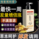 同仁堂防脫育發(fā)洗發(fā)水控油生姜防脫發(fā)增密洗頭水400ml