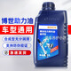 博世方向助力油汽車(chē)小轎車(chē)轉向機助力泵全合成通用液壓方向盤(pán)機油 【通用型】 博世助力油 1L