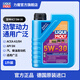 力魔（LIQUI MOLY） 德國進(jìn)口發(fā)動(dòng)機潤滑油雷神HC7合成機油 5W-30 1L  20994
