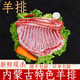 SOXW內蒙古草原正宗散養(yǎng)羔羊整只羊肉羊排 過節(jié)送禮年貨禮盒 羔羊排骨10斤