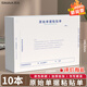 西瑪(SIMAA) 原始單據(jù)粘貼單 財(cái)務(wù)用品通用單據(jù)憑證報(bào)銷單據(jù)消費(fèi)賬單A5 210*148.5mm 50頁(yè)/本 10本/包