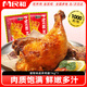 民和戰(zhàn)斧大雞腿湘鄂風(fēng)味 2斤（5只） 雞腿空氣炸鍋半成品