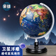 金球（jinqiu）32cm大號(hào)高浮雕3D立體AR地球儀辦公擺件智能早教初高中學(xué)習(xí)用品男女孩玩具兒童生日禮物