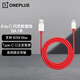 一加原裝 Type-C 閃充數(shù)據(jù)線 8A 1米充電線 支持 80W Max 適配一加 10 Pro 通用OPPO華為小米手機(jī)