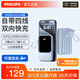 飛利浦（PHILIPS）【3C認(rèn)證】充電寶20000毫安自帶四線手機移動電源22.5W大容量快充可上飛機適配蘋果華為小米 【2萬毫安+自帶線+22.5W快充】天空藍(lán)