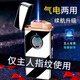 高顏值真指紋充氣充電打火機男士防風(fēng)定制刻字高檔生日禮物送男友 真指紋【黑冰】免費定制 真指紋【充氣充電】?jì)捎眯投Y盒裝