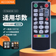 Accoona適用于雙面華數(shù)機(jī)頂盒遙控器華數(shù)遙控器 杭州華數(shù)SD310機(jī)頂盒遙控器