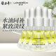 隆力奇12ml多效蛇油舒潤精華油淡化細(xì)紋緊致保濕5瓶