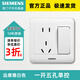 西門(mén)子（SIEMENS）開(kāi)關(guān)插座面板 斜五孔插座 帶開(kāi)關(guān)插座 86型暗裝面板 遠景雅白色 五孔帶大開(kāi)關(guān)(單控)