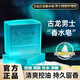 思密絲古龍男士香水皂香皂洗臉皂除螨皂控油補(bǔ)水保濕滋潤手工皂身體清潔 10盒裝【買5贈(zèng)5】贈(zèng)起泡網(wǎng)
