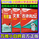 自選【小白鷗小學(xué)專(zhuān)項(xiàng)】2025版萬(wàn)唯小白鷗小升初古詩(shī)詞文言文 名校高分作文 小學(xué)英語(yǔ)閱讀理解與完形填空詞匯萬(wàn)維小白歐星空小升初數(shù)學(xué)易錯(cuò)題小學(xué)語(yǔ)文們分作文四五六年級(jí)通用版強(qiáng)化訓(xùn)練 古詩(shī)詞+文言文+高分作