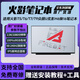 火影T5A/T6A/T6K/T7A/T9炙影H6AD煥16 Air眾顏U4/U5/U6筆記本屏幕 火影T5A/Pro 2560*1440 100%sRGB色域165HZ