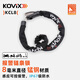KOVIX KCL8 報(bào)警鏈條鎖摩托車防盜鎖抗剪電動(dòng)電瓶車鏈鎖自行車鎖