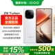 vivoiQOO Z9 Turbo+ 國家補貼 手機5G全網(wǎng)通天璣9300+ 6400mAh超薄藍海電池 電競游戲手機iqooz9turbo+ 星光白 16GB 512GB 官方標配版（包郵速發(fā)）