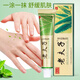 老夫子 【廠家直發(fā)】鴻邦精裝老夫子皮膚抑菌膏成人皮膚膏草本止癢軟膏 精裝老夫子軟膏2支