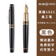 英雄（HERO） 1021鋼筆大明尖銥金筆美工筆練字送禮禮品商務(wù)辦公禮盒包裝男女鋼筆墨水筆 彎尖美工鋼筆（約0.8mm）