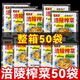 渝楊正宗重慶涪陵榨菜絲整箱批發(fā)50g小包裝特產(chǎn)咸菜下飯菜開(kāi)胃菜 涪陵榨菜 50g*10袋（嘗鮮款）