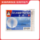 [第一冷巴布（JEILCOOLPAP）]復方水楊酸甲酯巴布膏 10cm*14cm*6貼 1盒裝