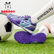 巴布豆童鞋男童春季兒童足球鞋輕便訓練鞋101551096富貴紫/朦朧藍32