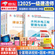 一級(jí)建造師2025教材 一建教材2025水利水電工程管理與實(shí)務(wù)+經(jīng)濟(jì)管理法規(guī)全套4本建工社官方教材