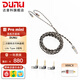 達音科（DUNU）磐 PRO MINI耳機升級線HIFI耳機發(fā)燒級2.5/4.4平衡線mmcx 0.78 MMCX 插針