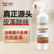 冰蟲皮革除味劑真皮床沙發(fā)家具車內皮座椅去除甲醛TVOC噴霧劑