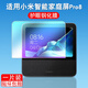 潤(rùn)哲適用小米智能家庭屏Pro8鋼化膜小愛同學(xué)音箱保護(hù)膜藍(lán)牙音箱pro 8貼膜保護(hù)套屏幕膜 【護(hù)眼鋼化膜】1片