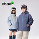 EBAER兒童外套春季新款男童女童防風(fēng)休閑戶外運(yùn)動登山服 藍(lán)盈紫 150 