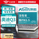 澳麟（AOLIN）活性炭奧迪Q3汽車(chē)空調濾芯濾清器空調格12-18款奧迪Q3(1.4T/2.0T