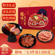 思香逢湖南臘肉禮盒裝臘味湘西長(zhǎng)沙特產(chǎn)中秋節(jié)日送禮品大禮包伴手禮 1500g臘味三寶